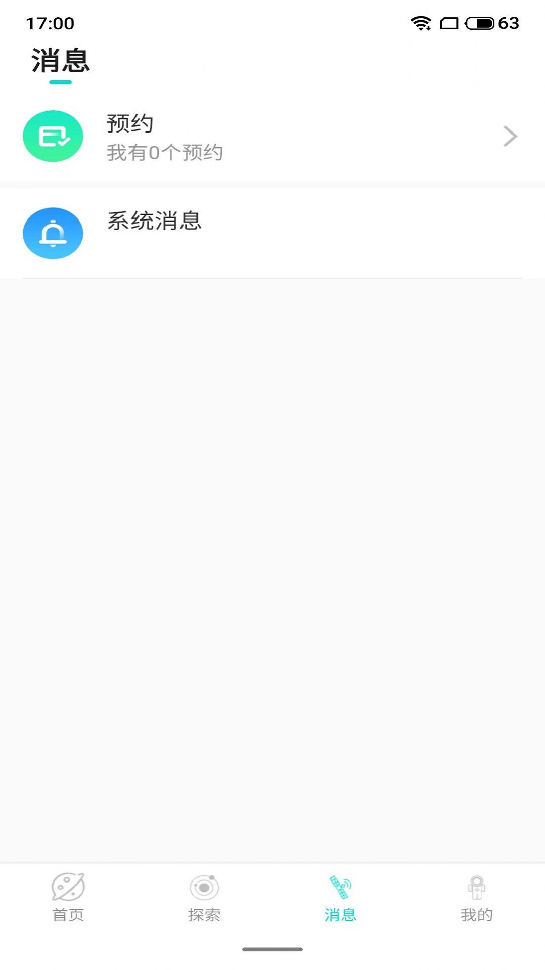 趣果探陌世界手机软件app截图