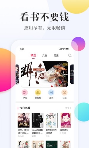 西瓜阅读手机软件app截图