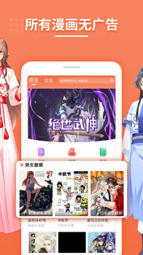 斗看漫画手机软件app截图