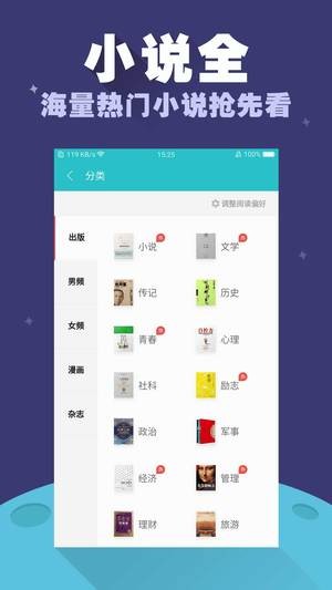 禹天小说手机软件app截图