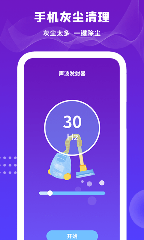 后盾小工具手机软件app截图