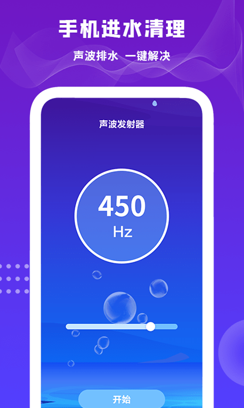 后盾小工具手机软件app截图