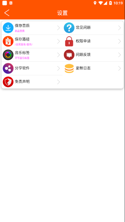 全民音乐手机软件app截图