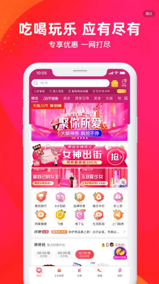 淘金集手机软件app截图