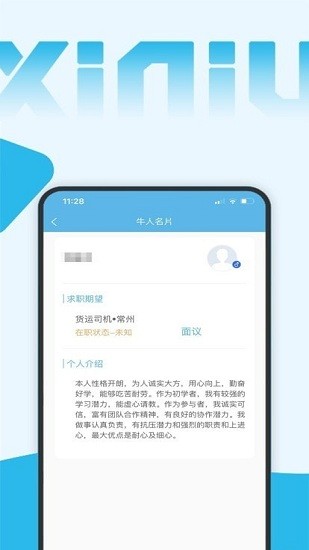 西牛招聘手机软件app截图