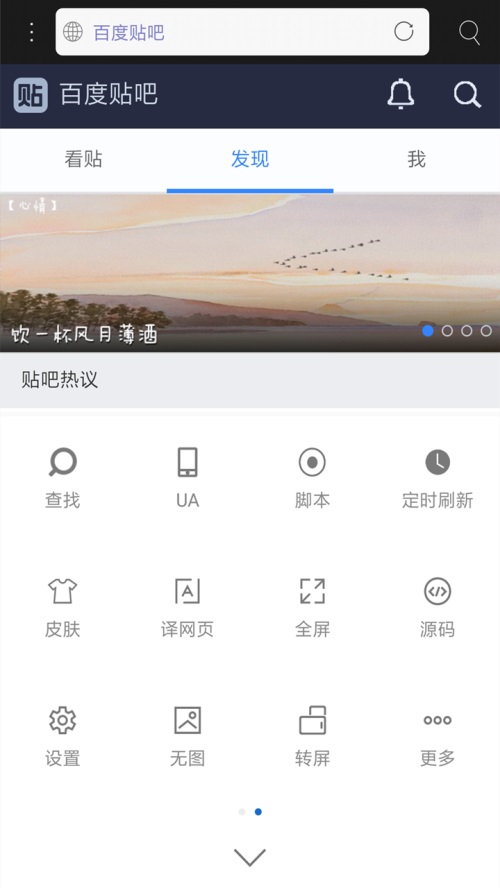 米侠浏览器嗅探版手机软件app截图