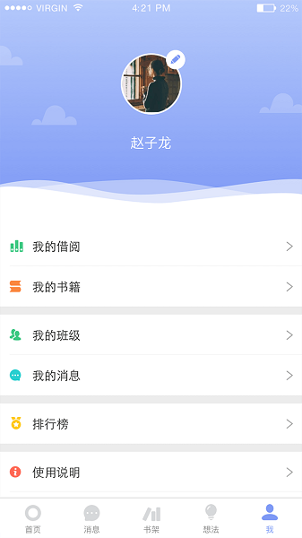 蚂蚁读书手机版下载手机软件app截图