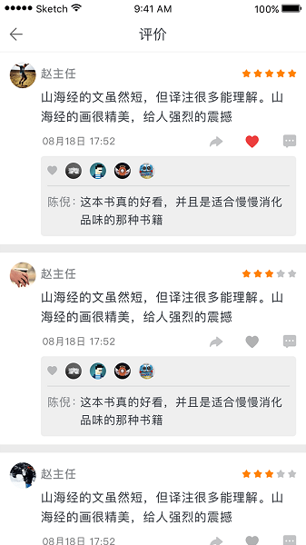 蚂蚁读书手机版下载手机软件app截图