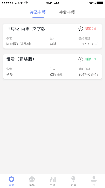 蚂蚁读书手机版下载手机软件app截图