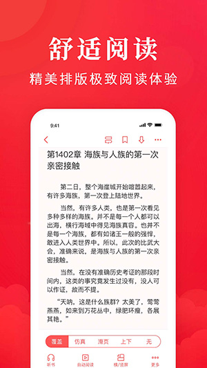 免费淘小说旧版本1.3手机软件app截图