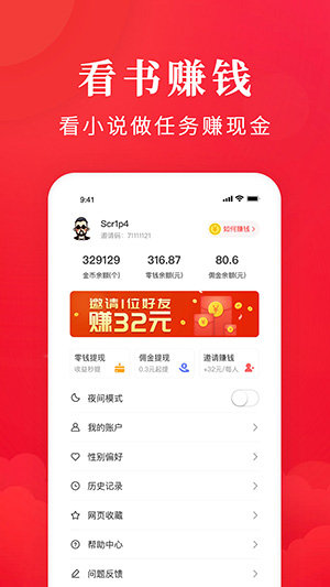 免费淘小说旧版本1.3手机软件app截图