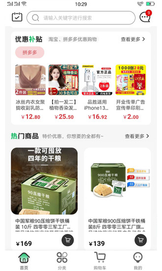 军创优品app官方版下载手机软件app截图