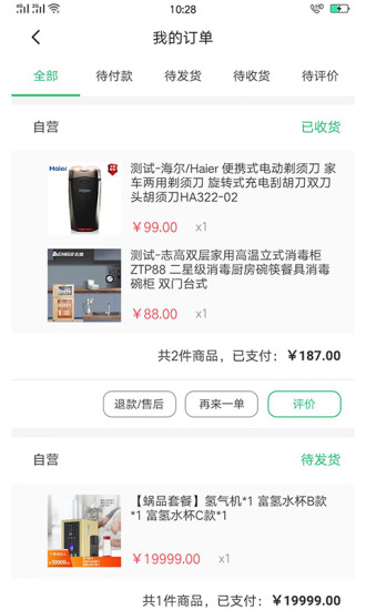 军创优品app官方版下载手机软件app截图