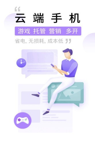 爱趣云手机手机软件app截图