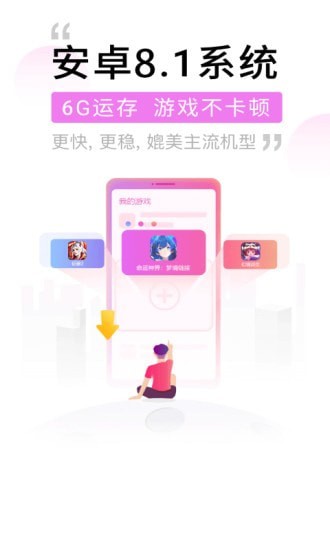 爱趣云手机手机软件app截图