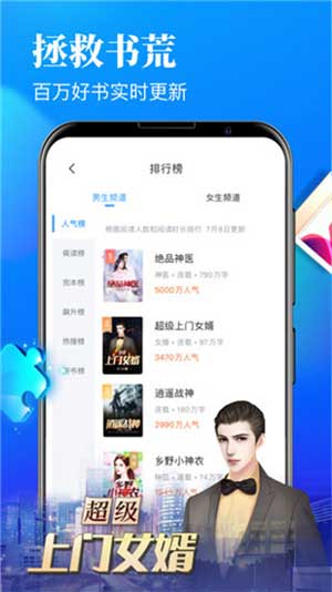 爱有声小说手机软件app截图