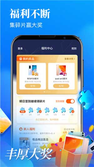 爱有声小说手机软件app截图