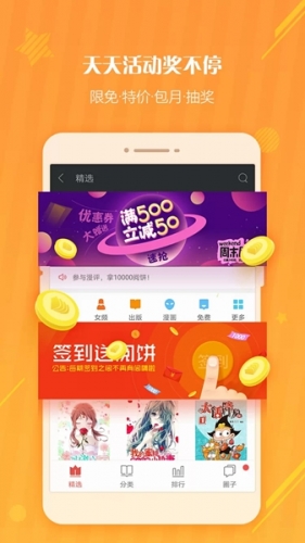 OPPO书城手机软件app截图