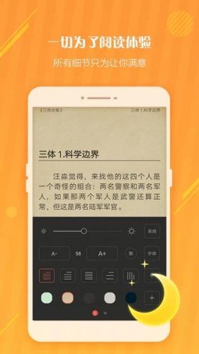 OPPO书城手机软件app截图