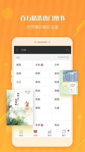 OPPO书城手机软件app截图