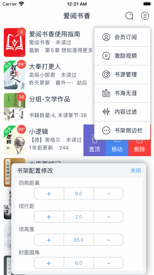 爱阅书香app下载手机软件app截图