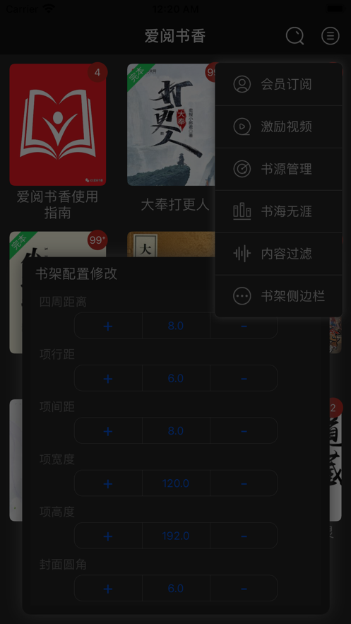 爱阅书香app下载手机软件app截图