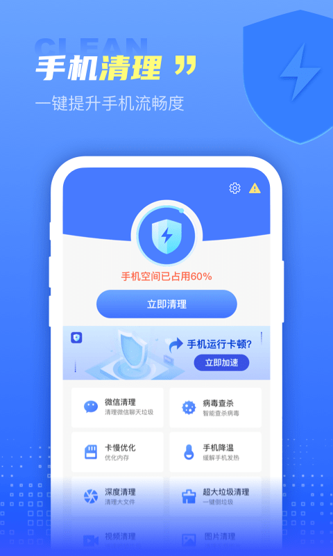 解放大师APP安卓版手机软件app截图