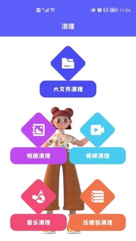 手机速清助手手机软件app截图