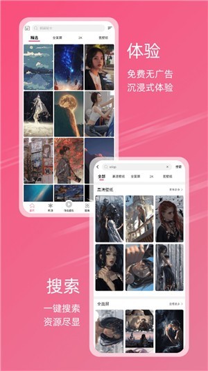 中二元气壁纸手机软件app截图