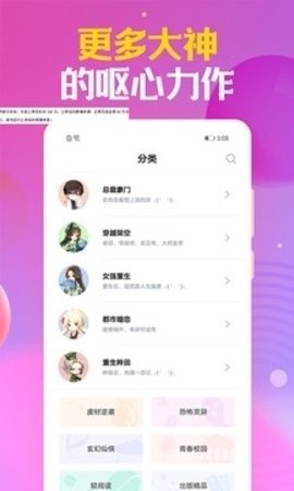 时阅文学APP手机版手机软件app截图