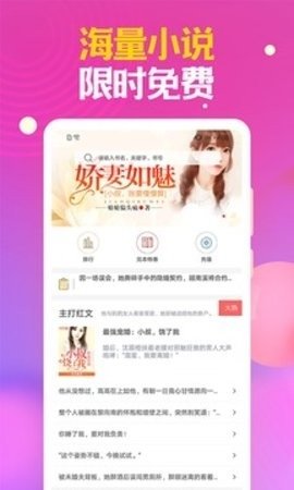 时阅文学APP手机版手机软件app截图