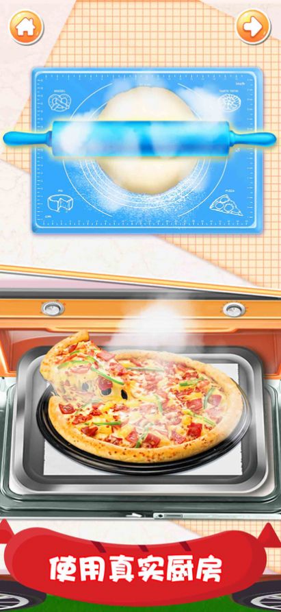 披萨成型制造者手游app截图