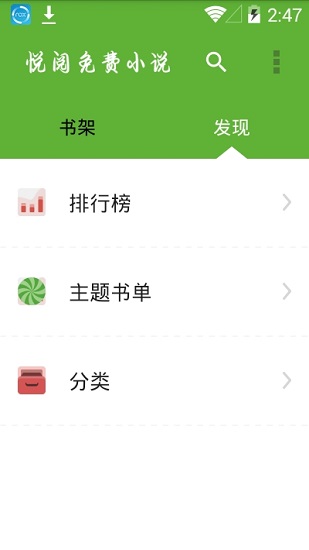 麦野看书APP最新版手机软件app截图