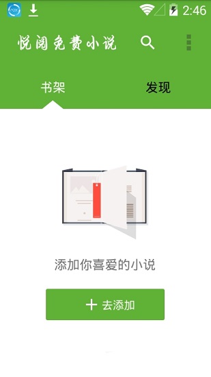 麦野看书APP最新版手机软件app截图