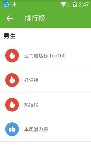 麦野看书APP最新版手机软件app截图