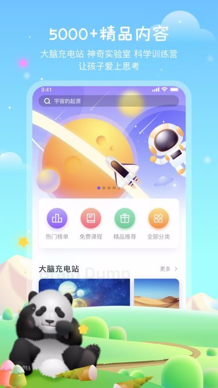 莱克世界手机软件app截图