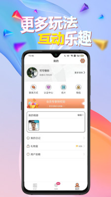 闹巷手机软件app截图