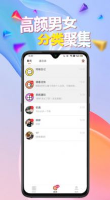 闹巷手机软件app截图