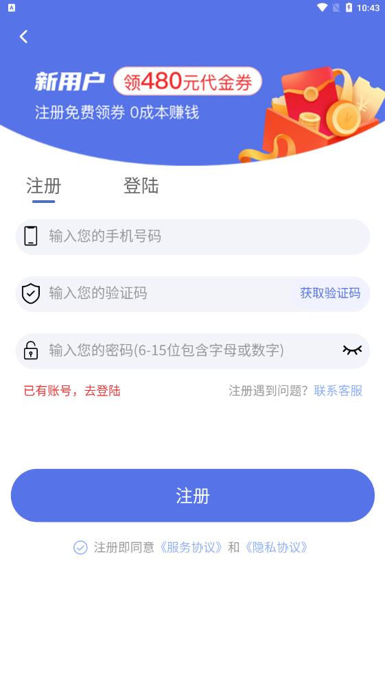 大成订购手机软件app截图