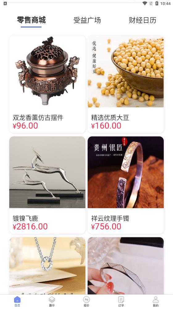 大成订购手机软件app截图