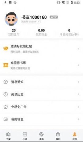 月清小说2022最新版手机软件app截图