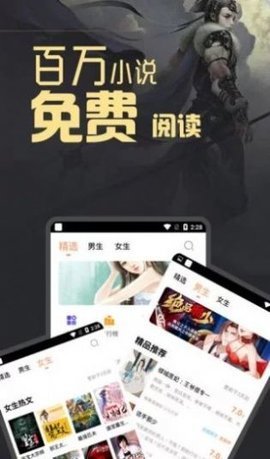 月清小说2022最新版手机软件app截图