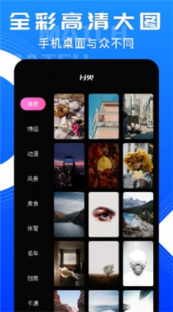 个性化桌面app免费版下载手机软件app截图