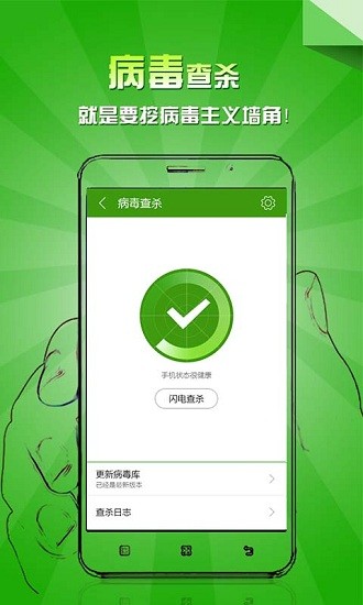 乐乐安手机软件app截图