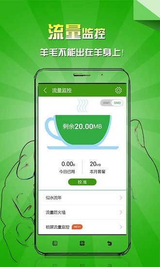 乐乐安手机软件app截图