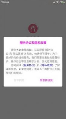 百变恋爱手机软件app截图