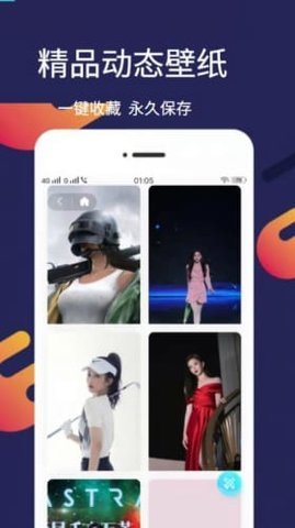 爱漫壁纸v4.9手机软件app截图