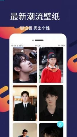 爱漫壁纸v4.9手机软件app截图