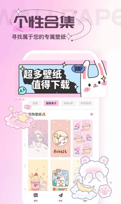 贴纸素材手机软件app截图