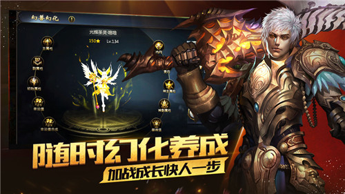 魔域御剑师手游app截图